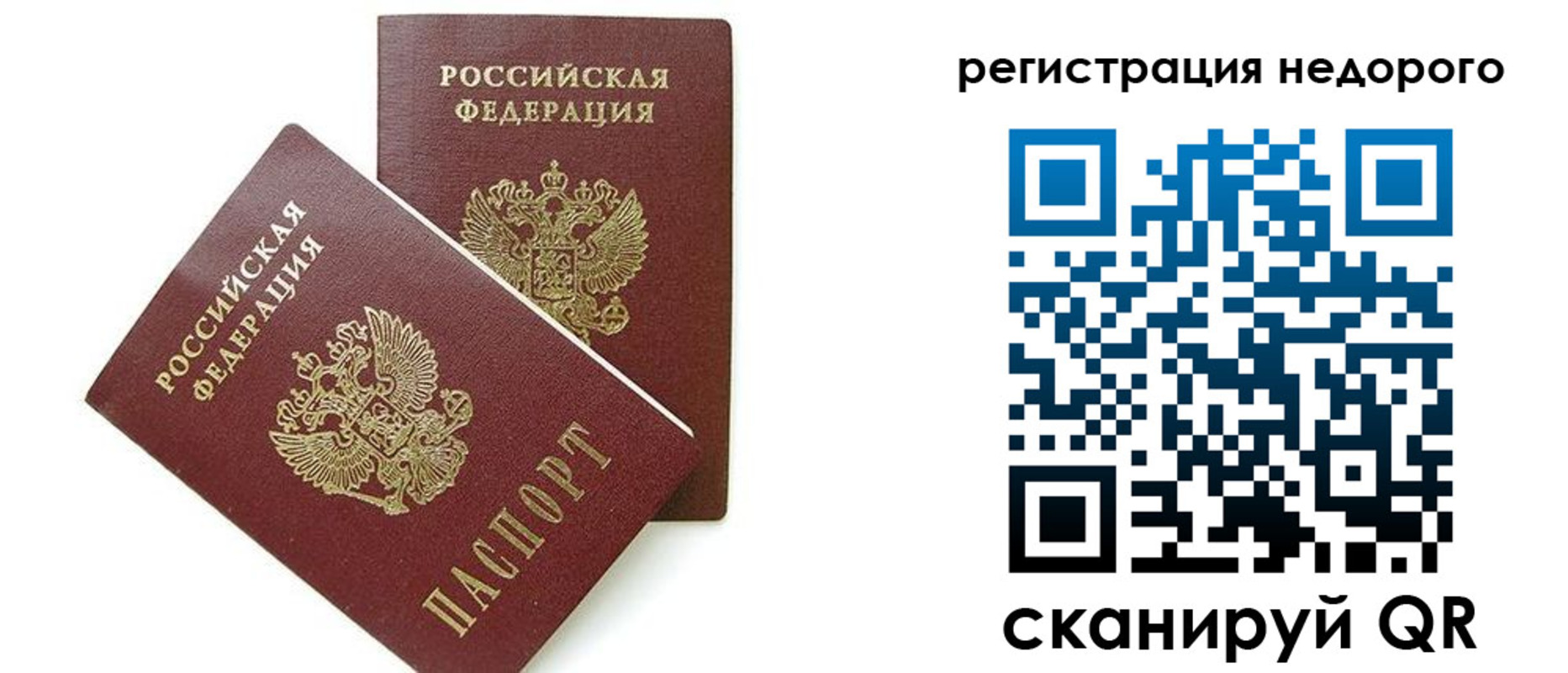 прописка в квартире в Стерлитамаке
