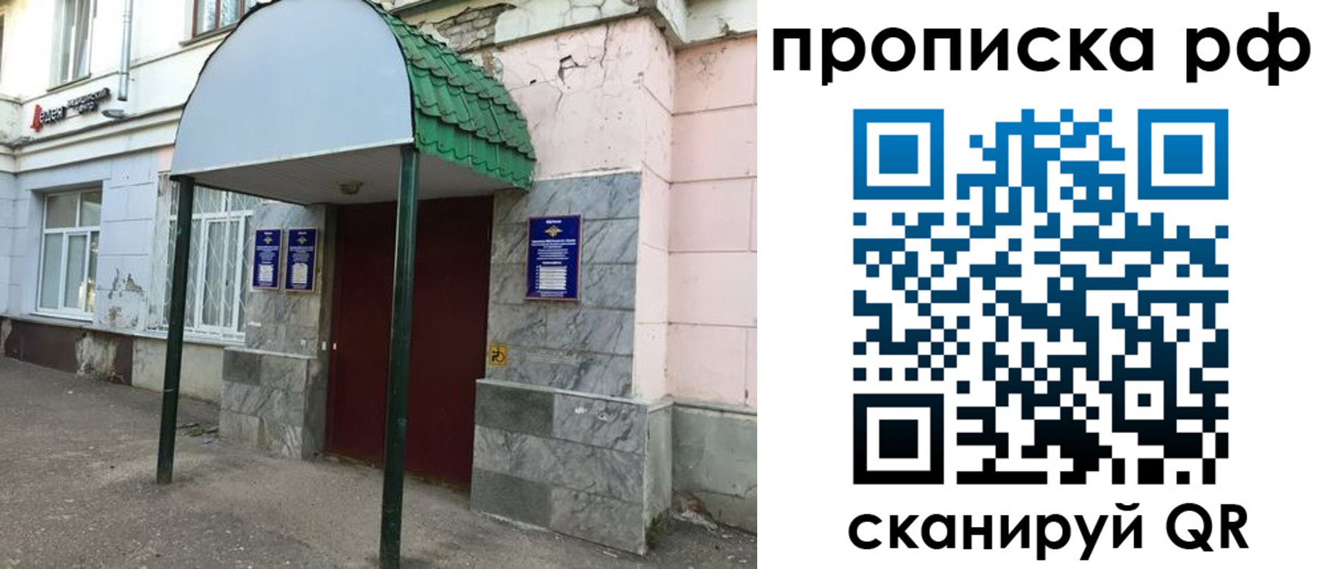 прописка ребенка в Стерлитамаке