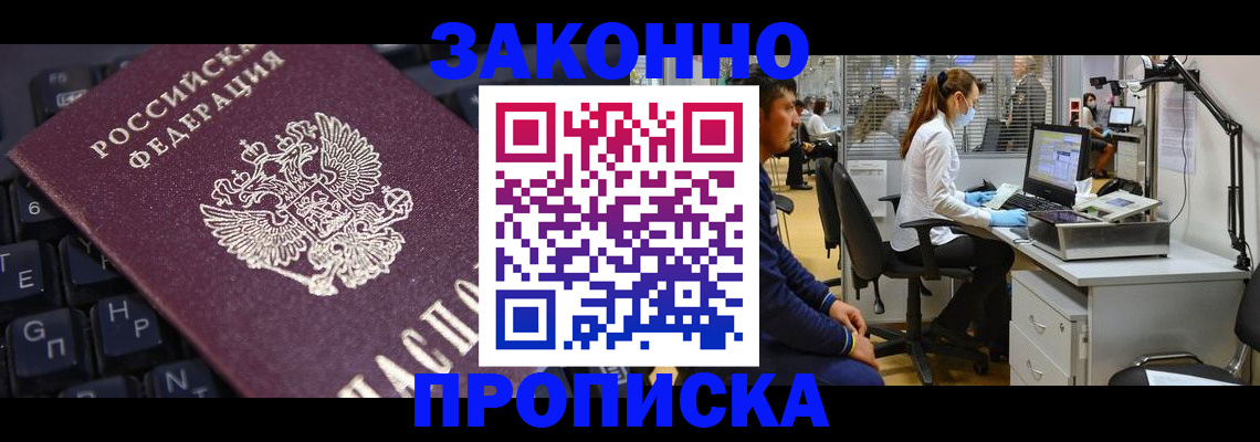 временная регистрация в Стерлитамаке