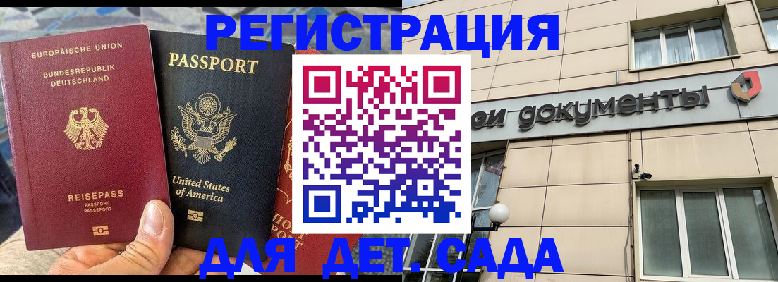 временная регистрация в квартире в Стерлитамаке