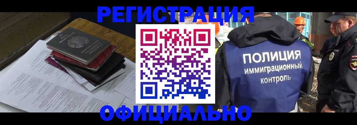 прописка регистрация в Стерлитамаке