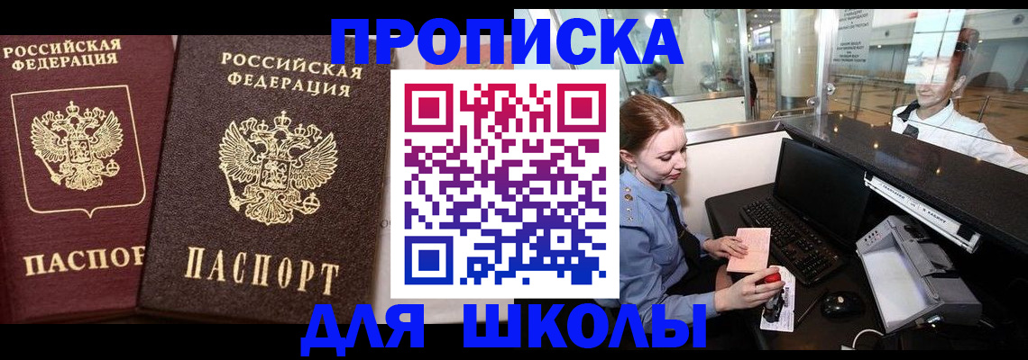регистрация для дет. сада в Стерлитамаке