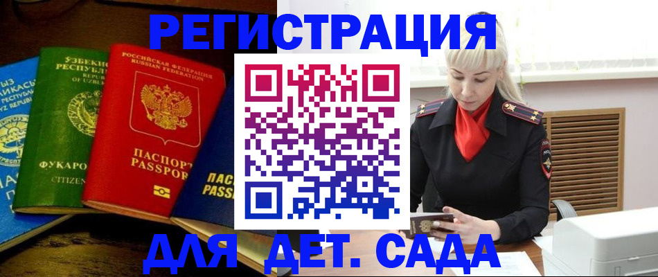 прописка гарантия в Стерлитамаке