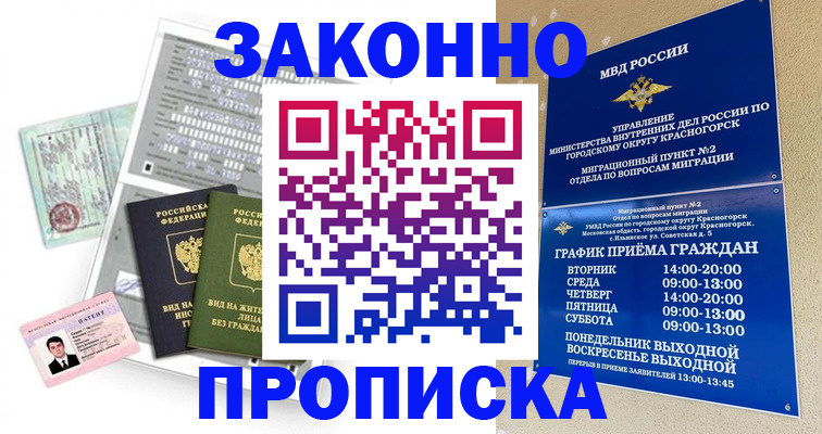 найти адрес прописки в Стерлитамаке