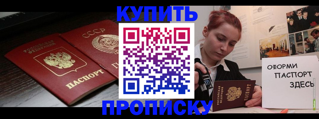 временная регистрация надежно в Стерлитамаке